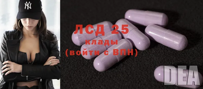 Лсд 25 экстази ecstasy  как найти наркотики  Кириллов 